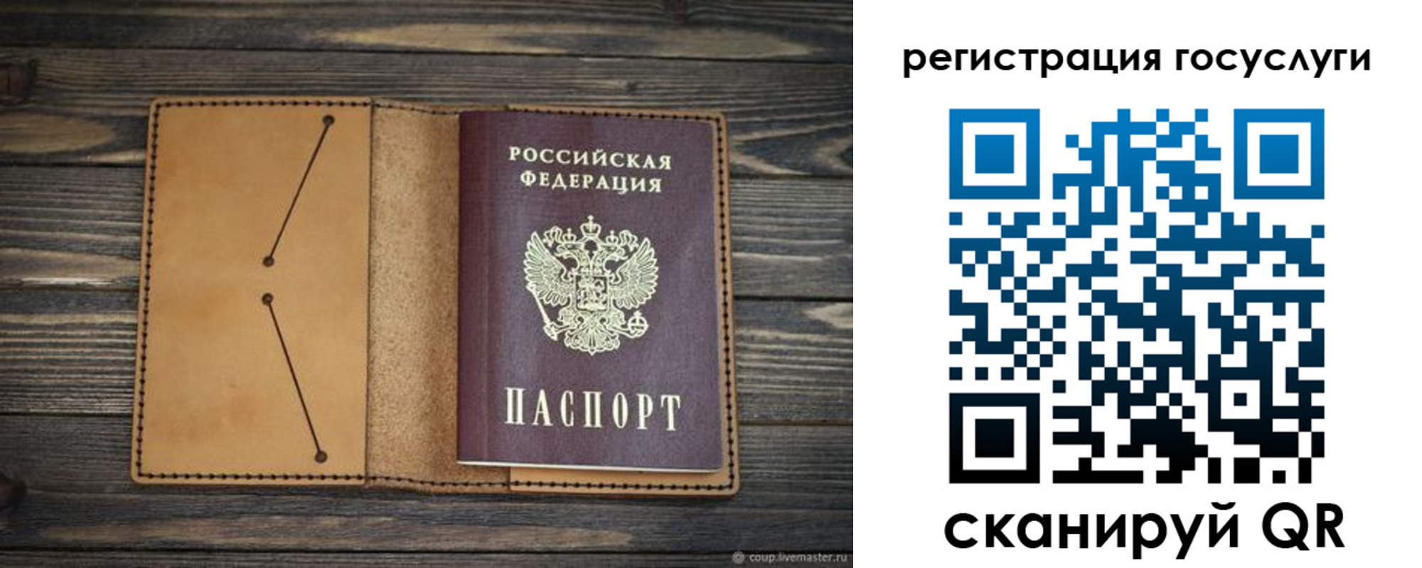 временная регистрация госуслуги в Тимашёвске