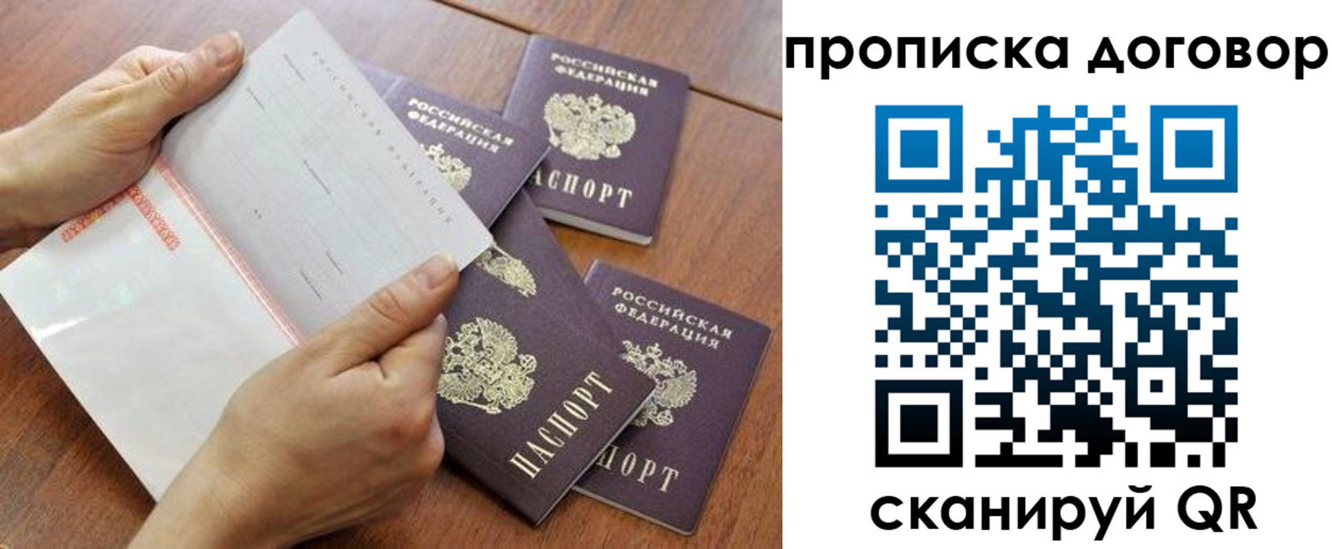 регистрация для школы в Тимашёвске
