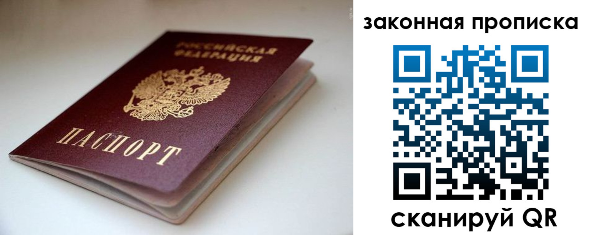 прописка ребенка в Тимашёвске