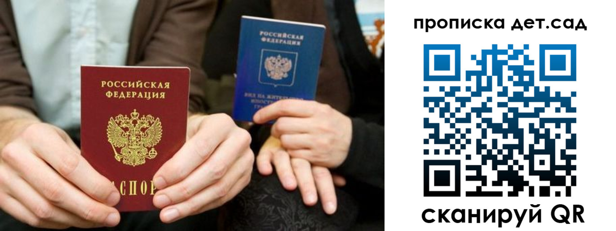 прописка гарантия в Тимашёвске