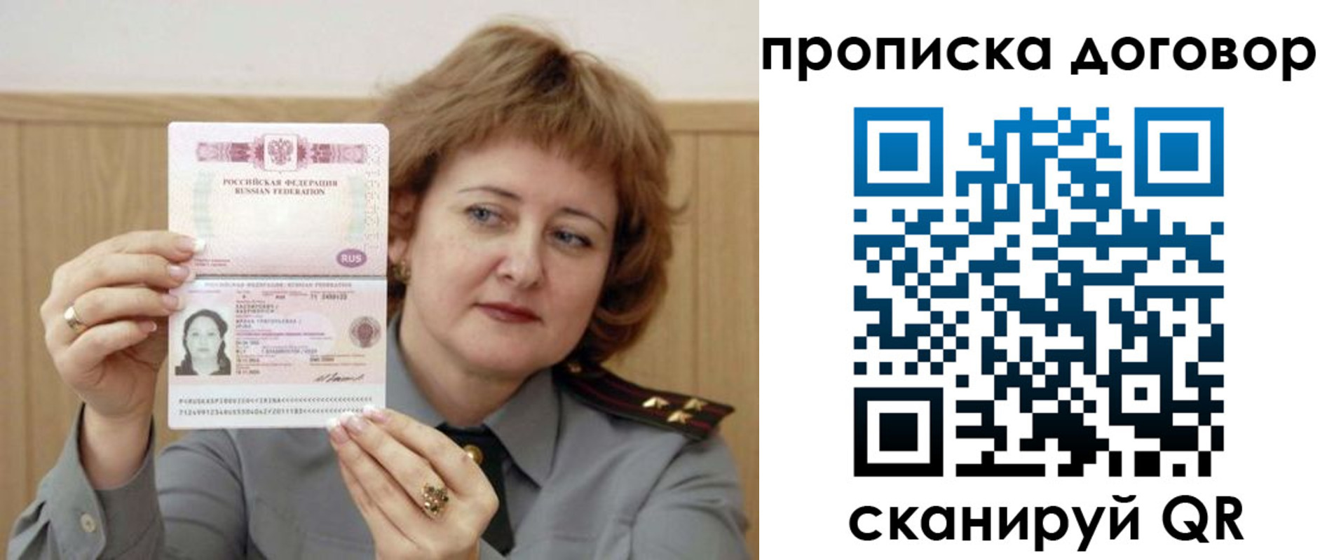 временная регистрация собственник в Тимашёвске
