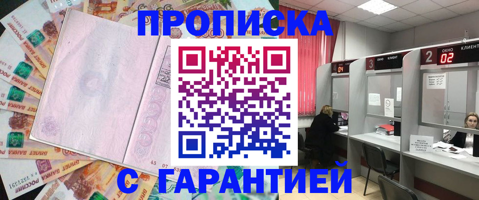 прописка иностранных граждан в Тимашёвске