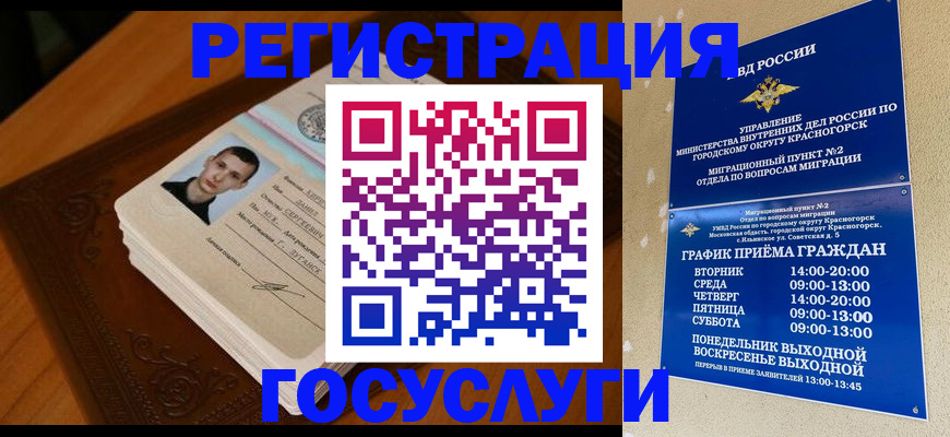 прописка от собственника в Тимашёвске