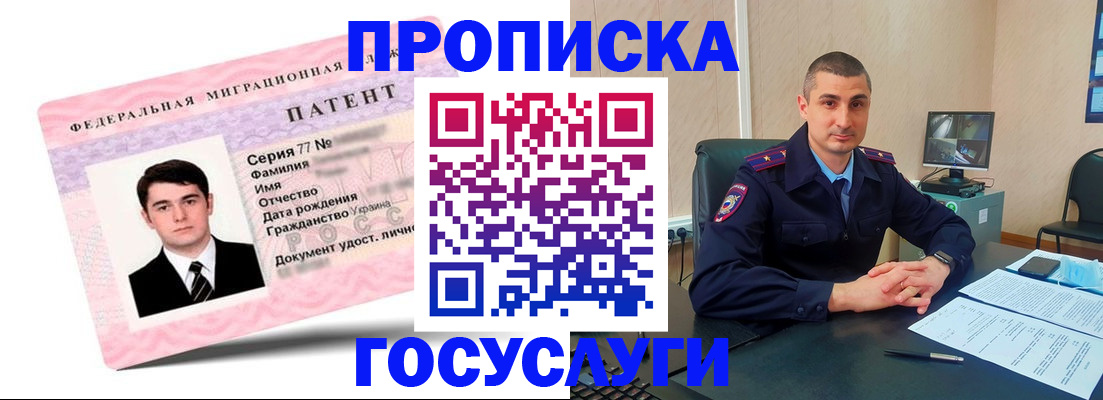 временная регистрация адрес в Тимашёвске