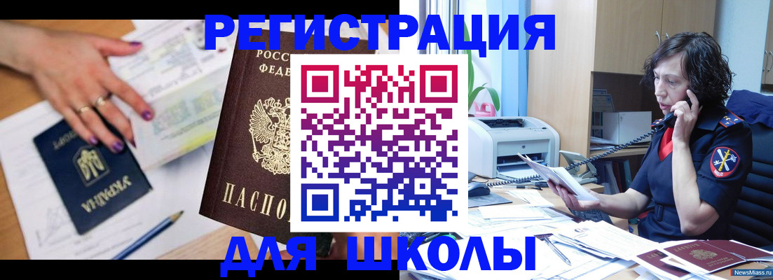 прописка поиск в Тимашёвске